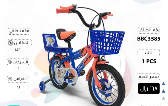 صورة دراجة رياضية كرسيين مقاس 12,14,16